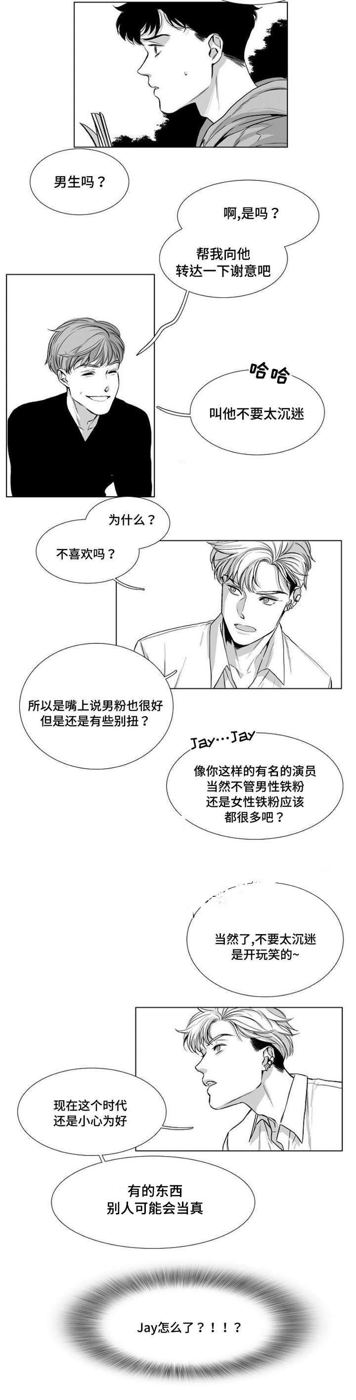 第26话5