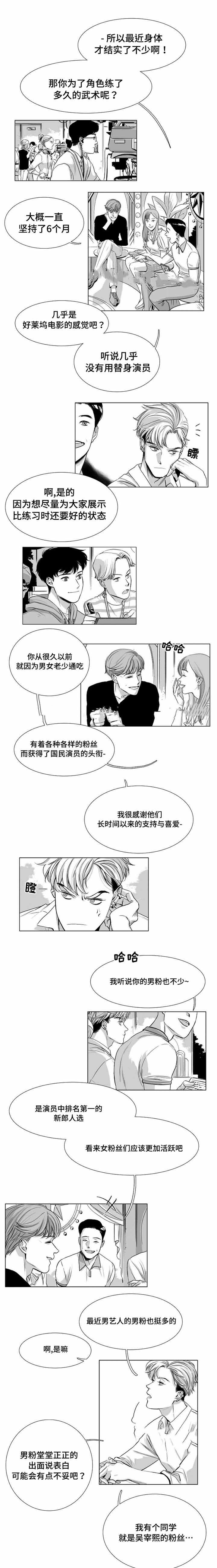 第26话4