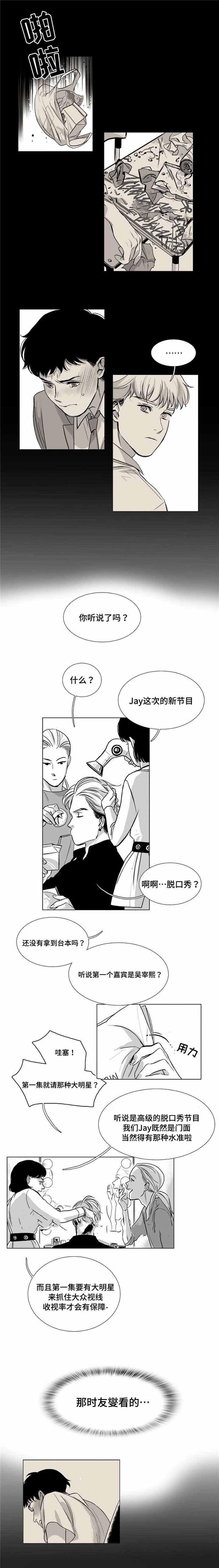 第25话2