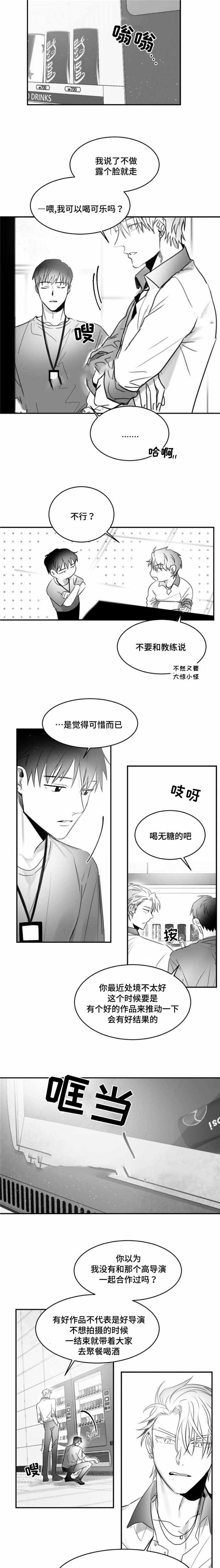 第14话3