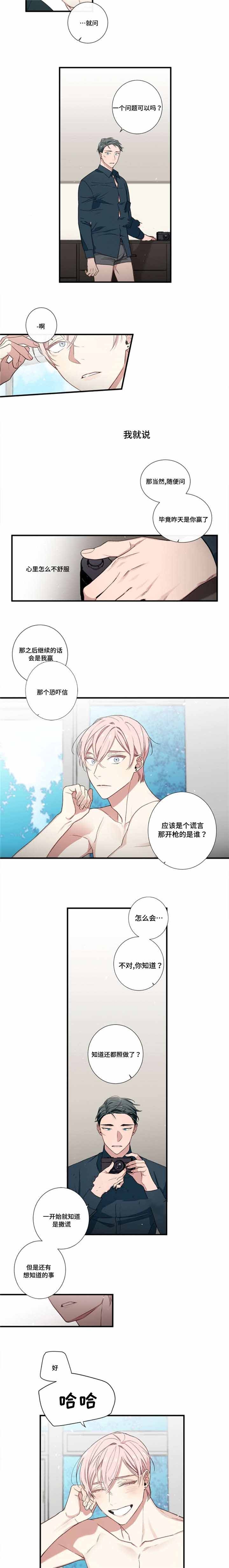 第6话2