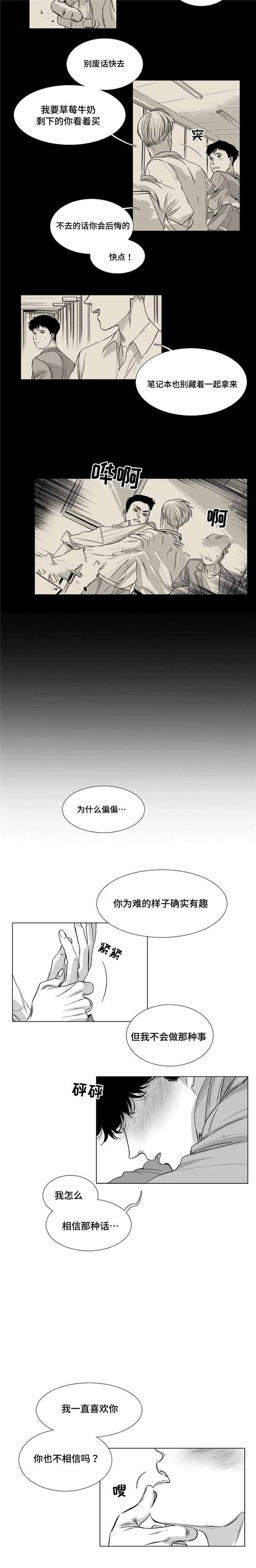第28话4