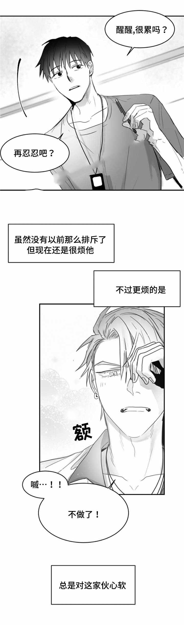 第14话1