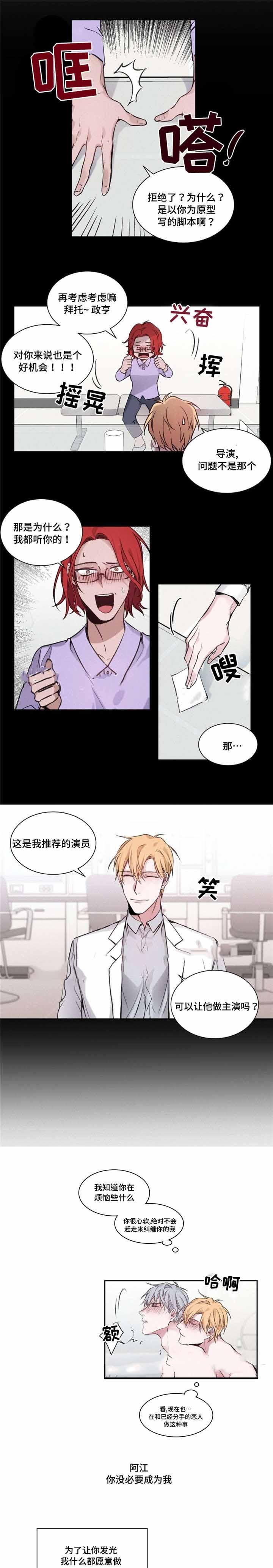 第23话4