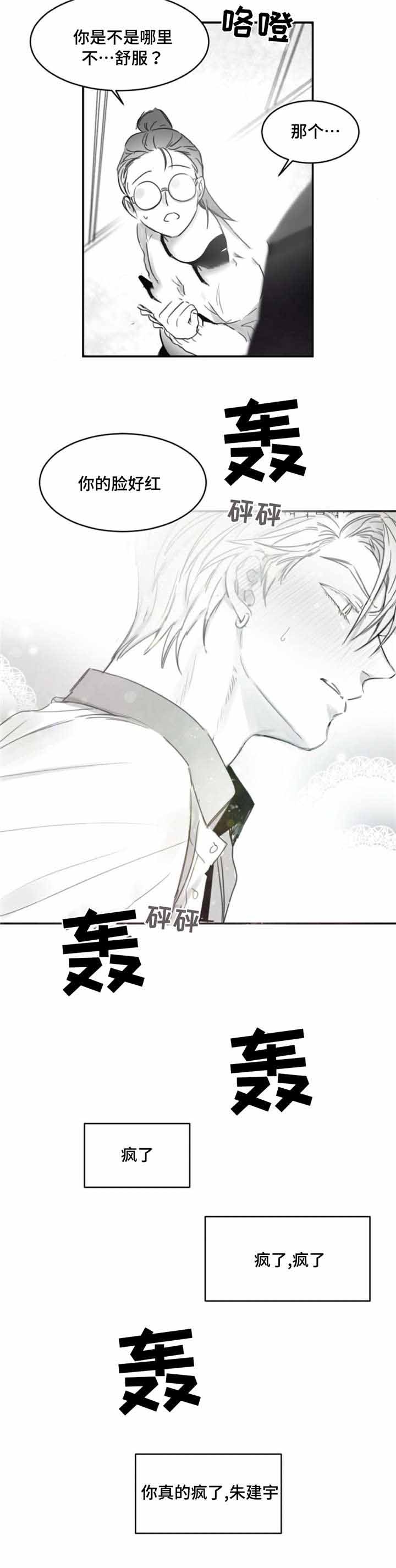 第16话2