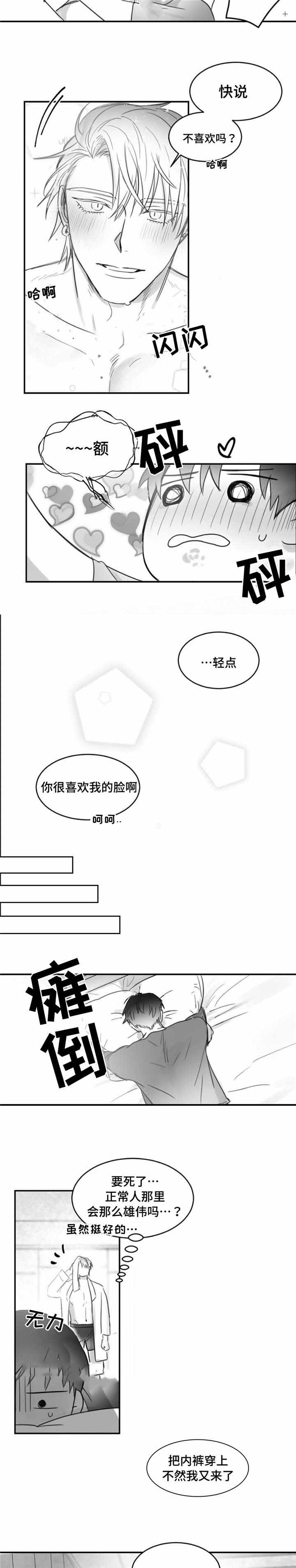 第18话6