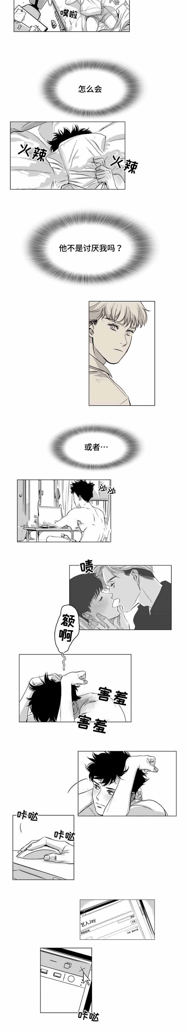 第26话3