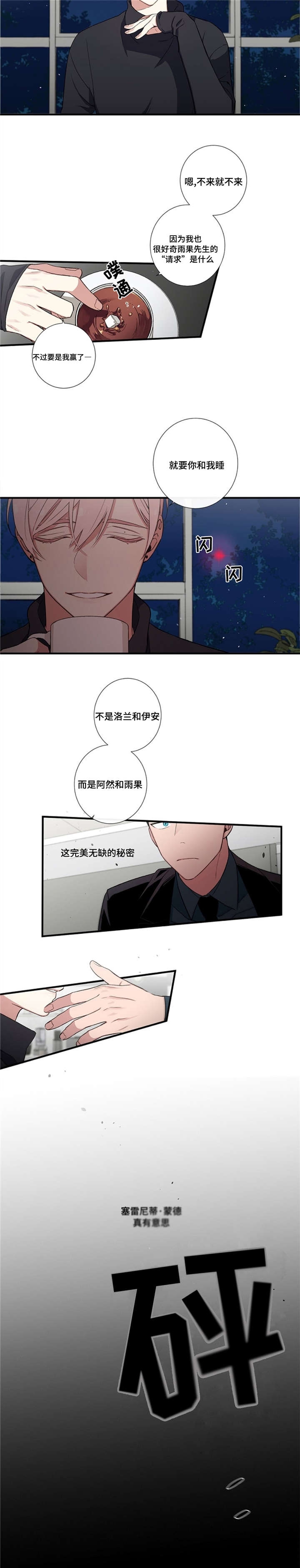 第4话5