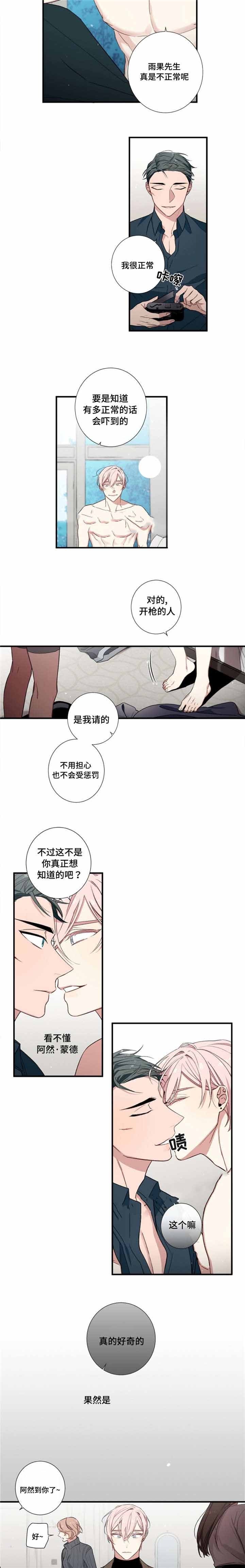第6话3