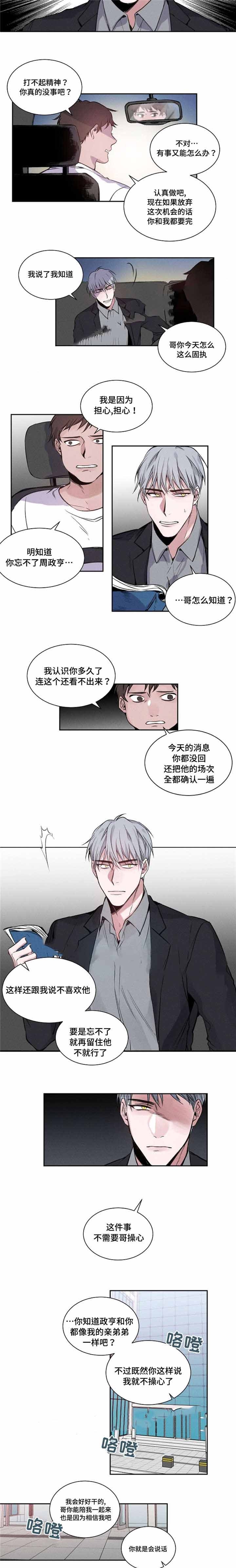 第20话2