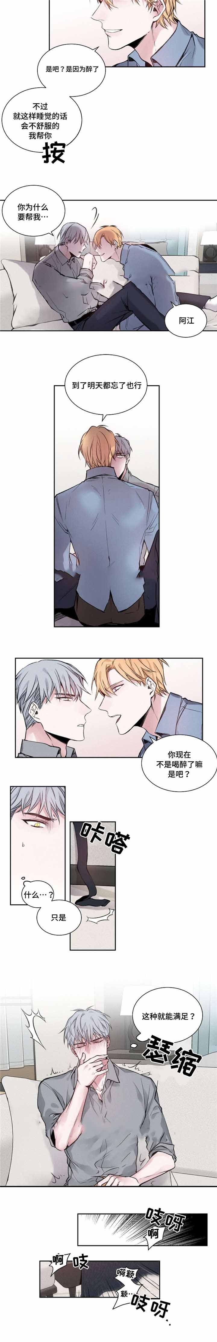 第23话3