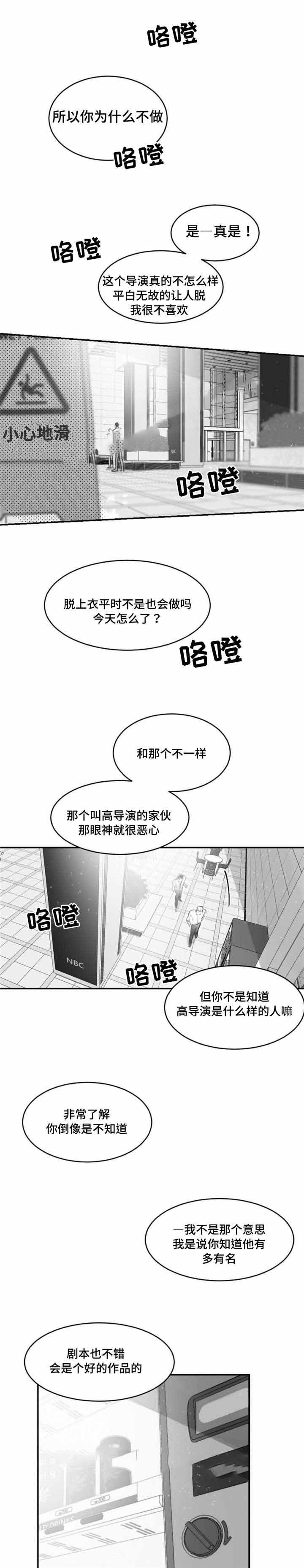 第14话2