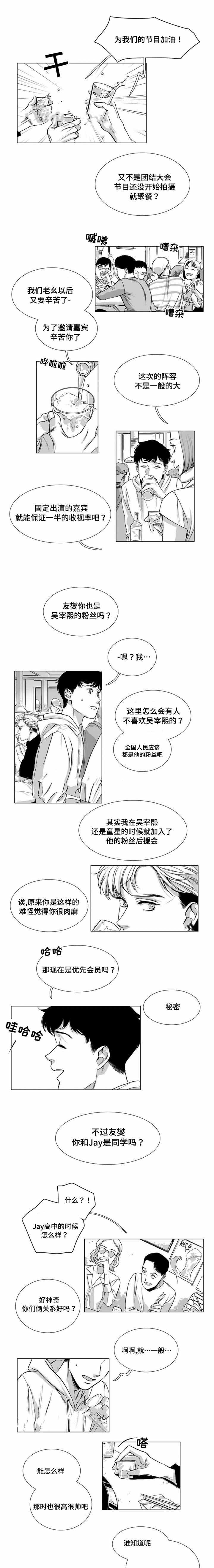 第25话4