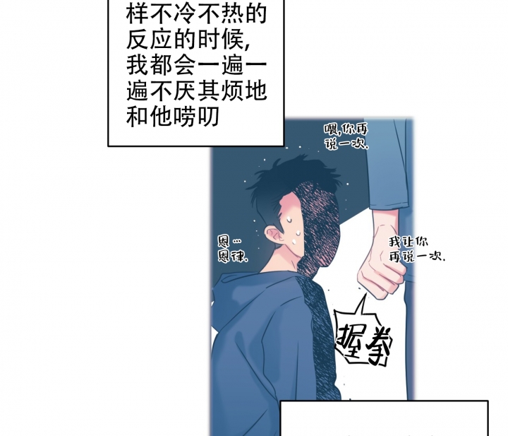 第2话3