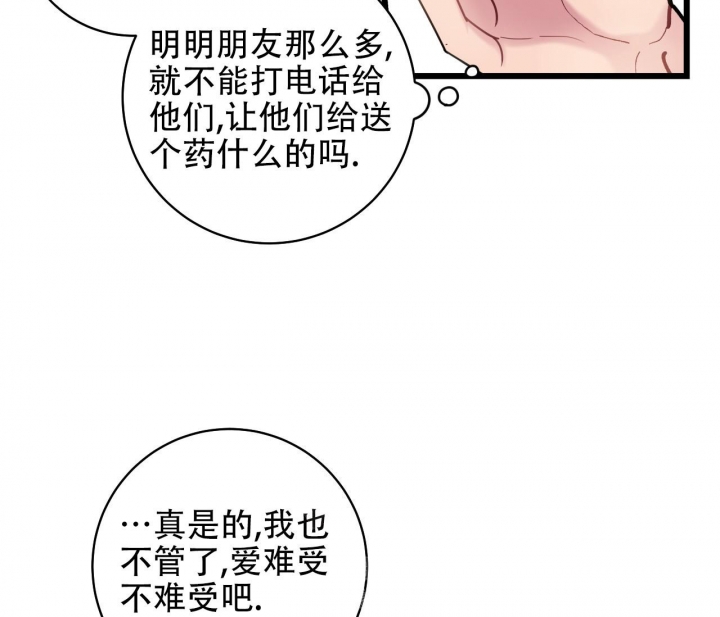 第8话38
