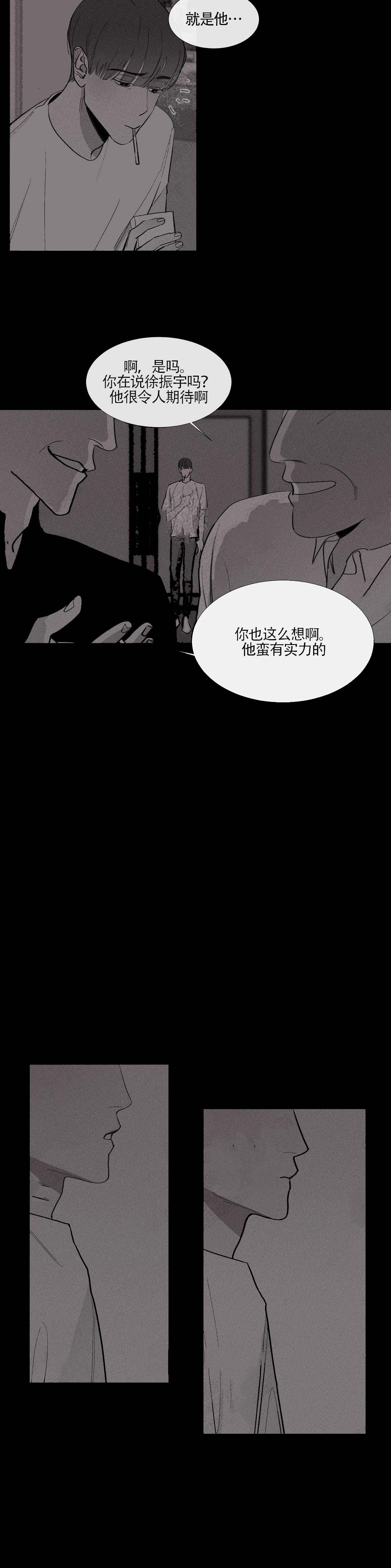 第5话3