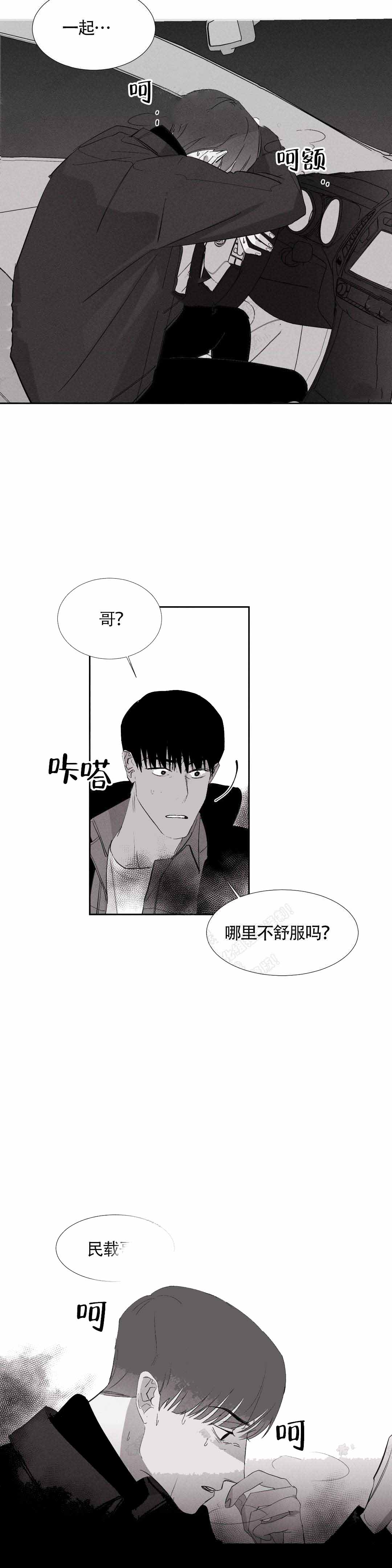 第12话6