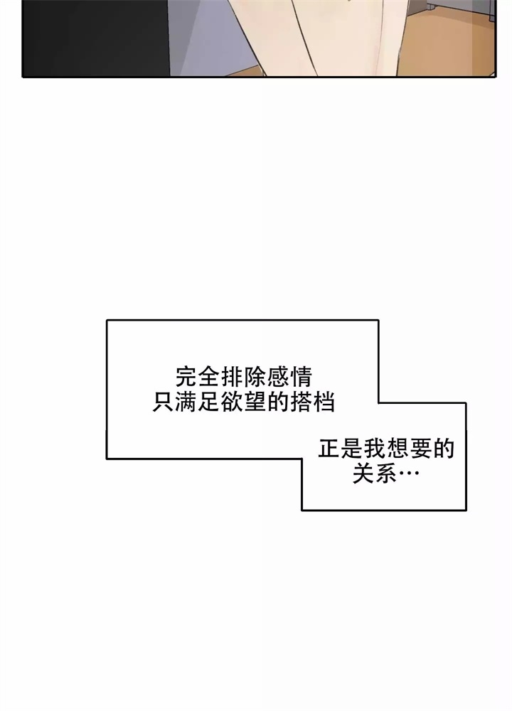 第3话31