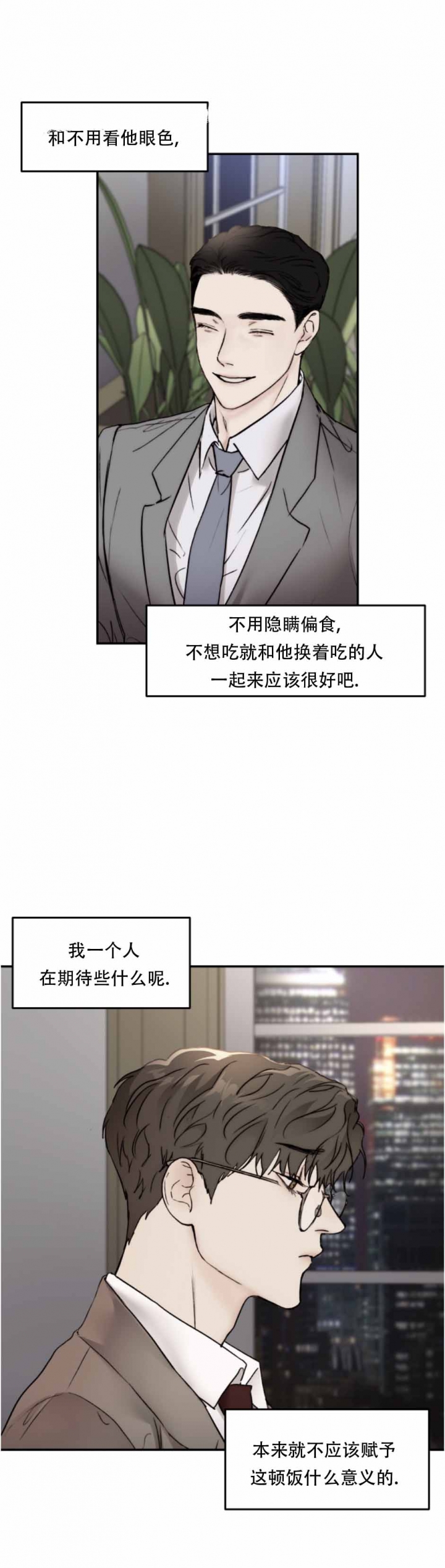第47话13
