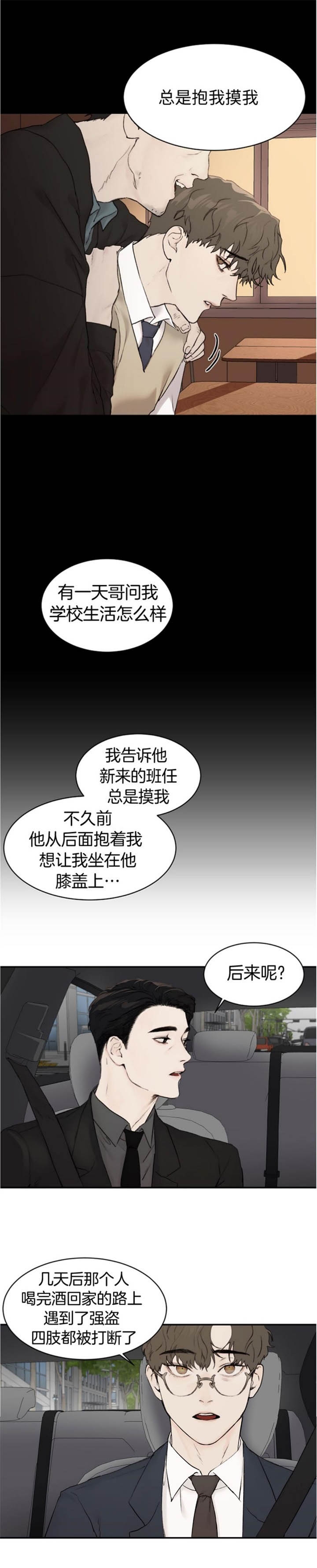 第27话10
