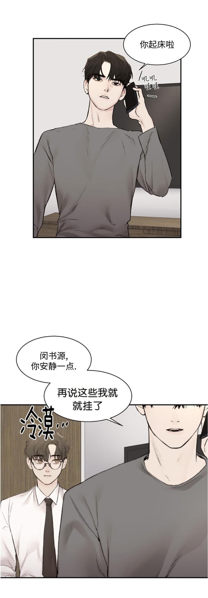 第24话13