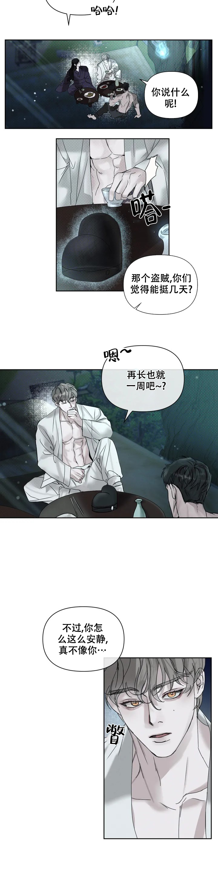 第2话6