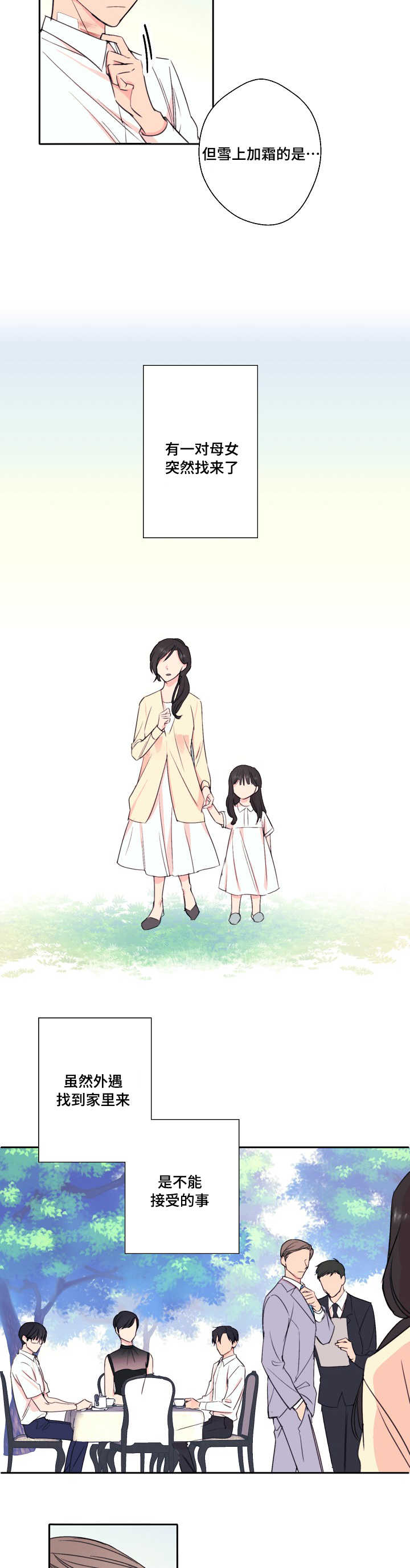 第31话4