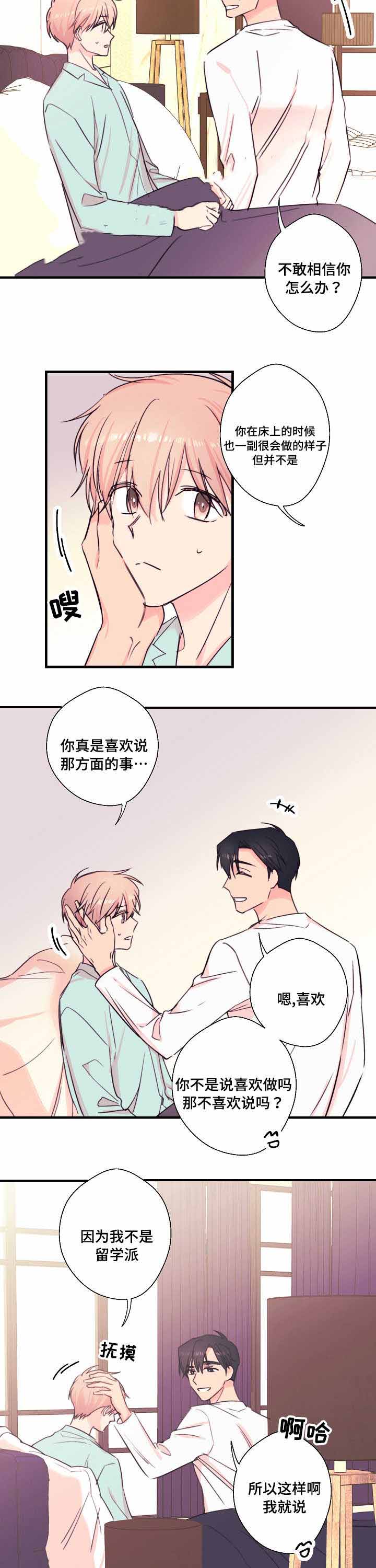 第24话8