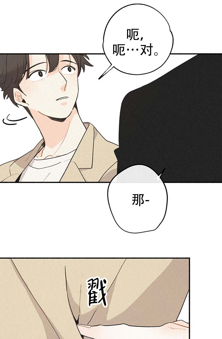 第2话8