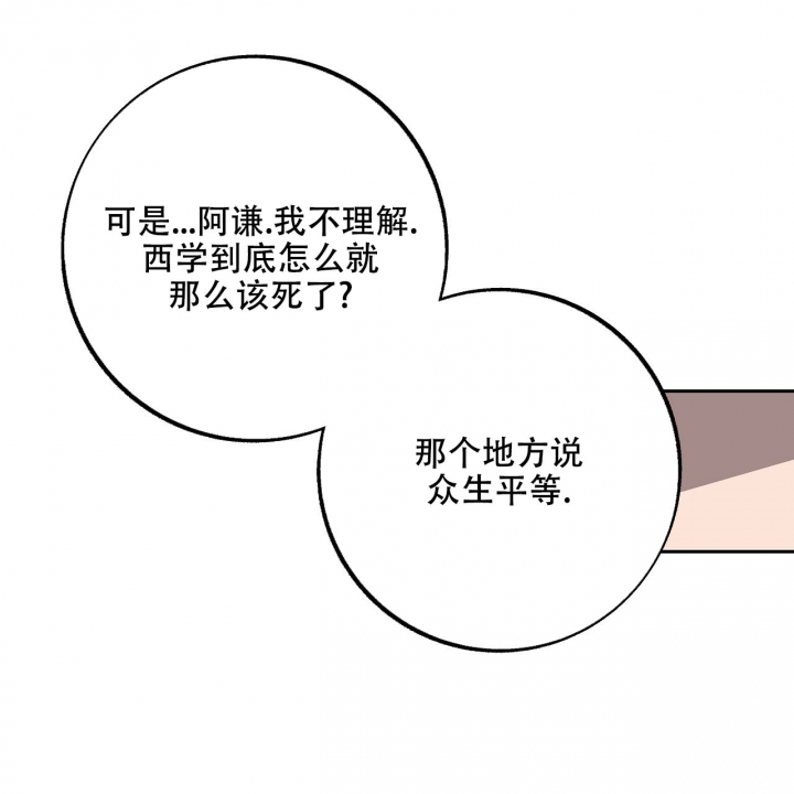 第3话24