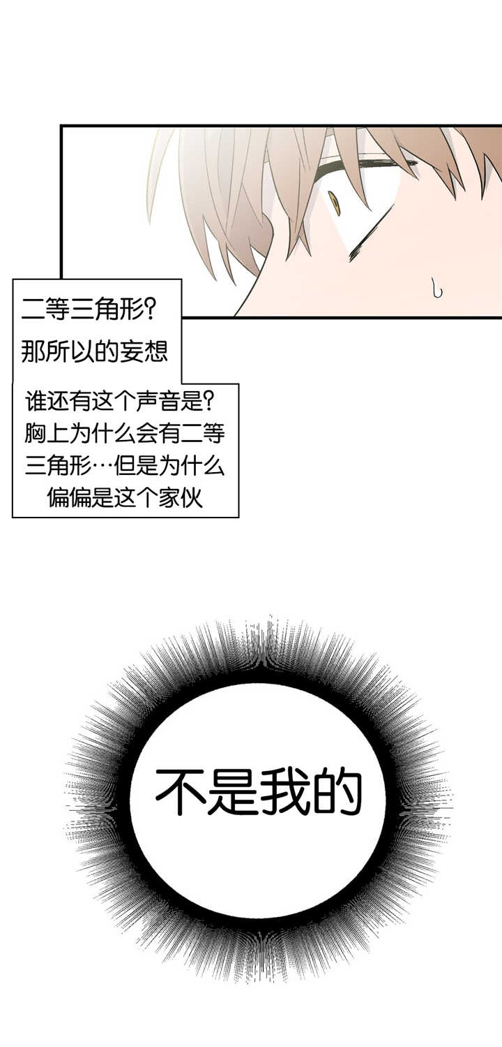 第11话8