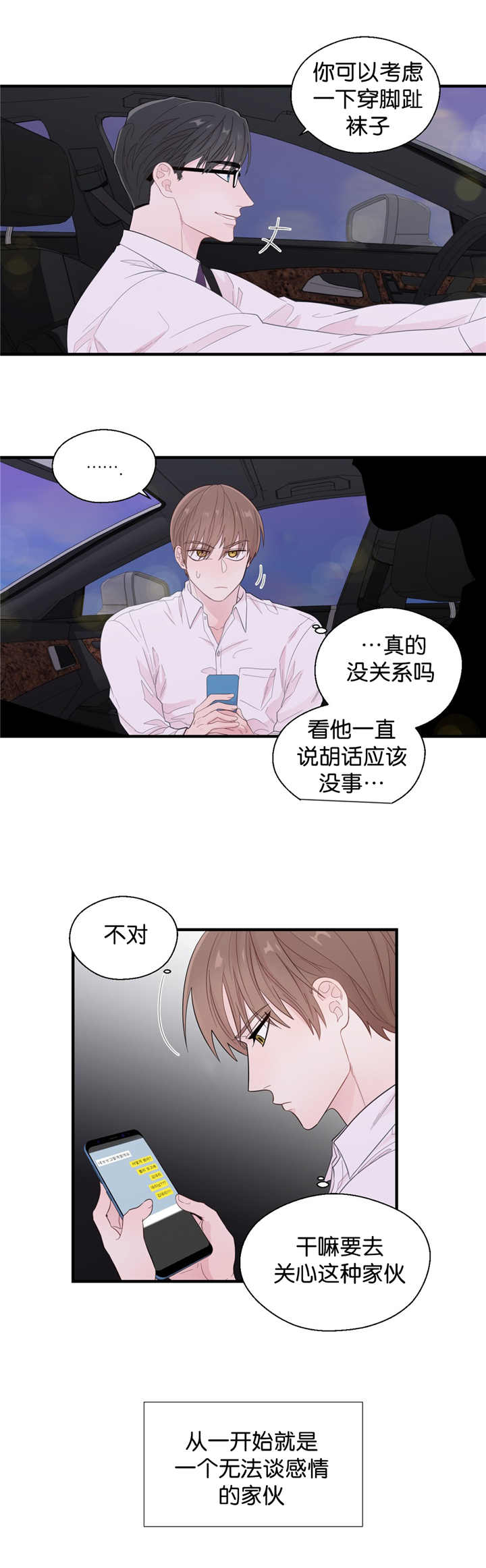 第29话4