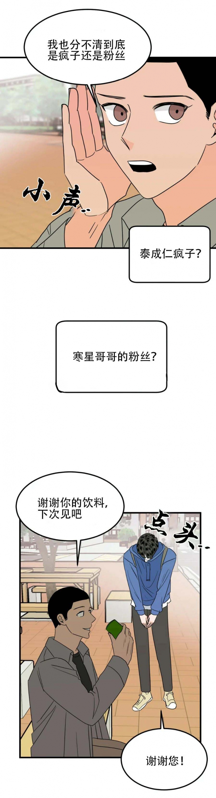第32话13
