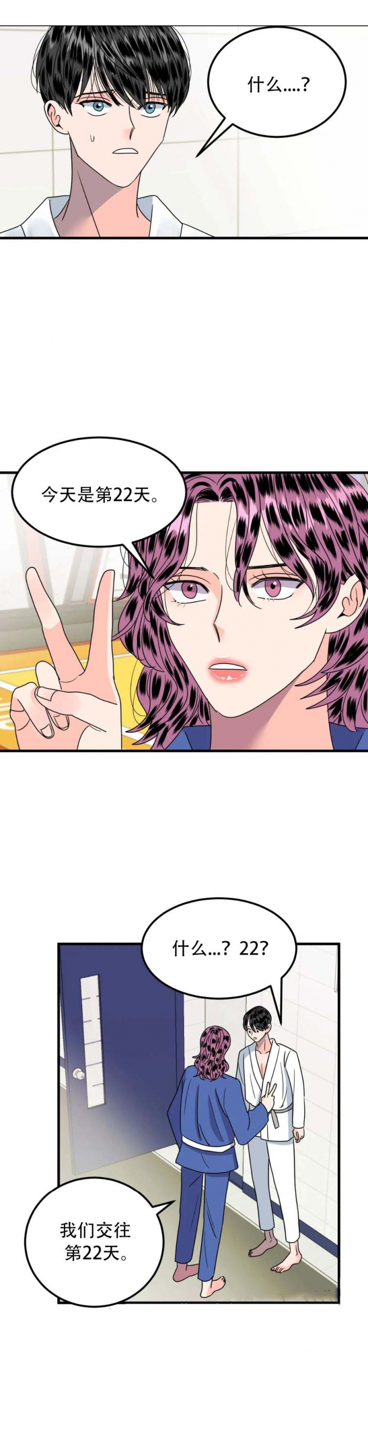 第37话2