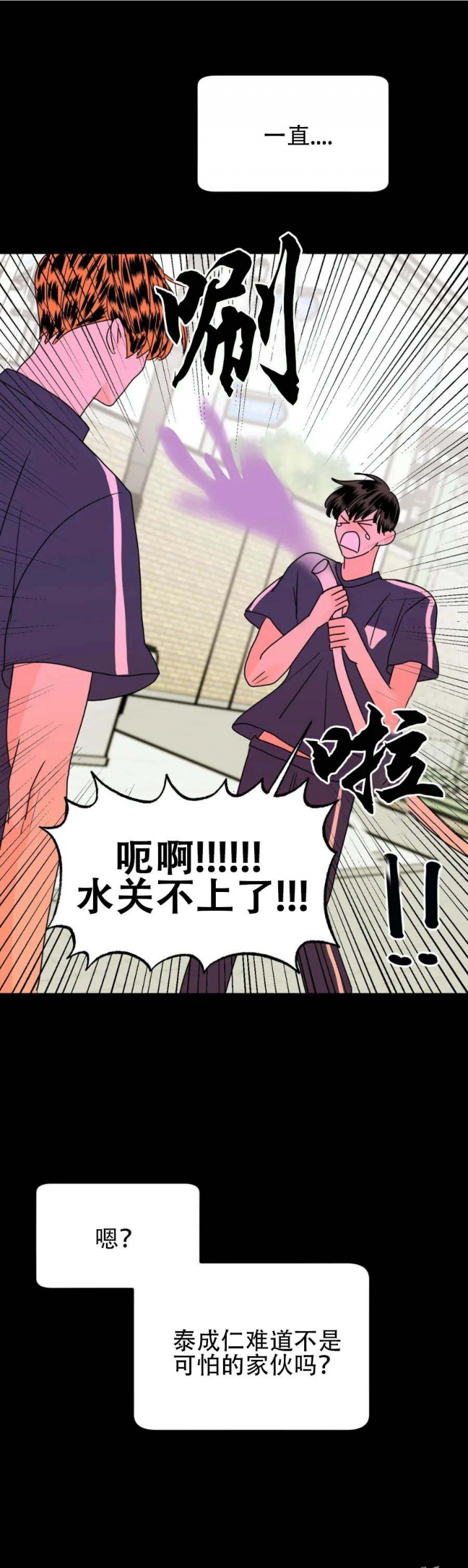 第33话4