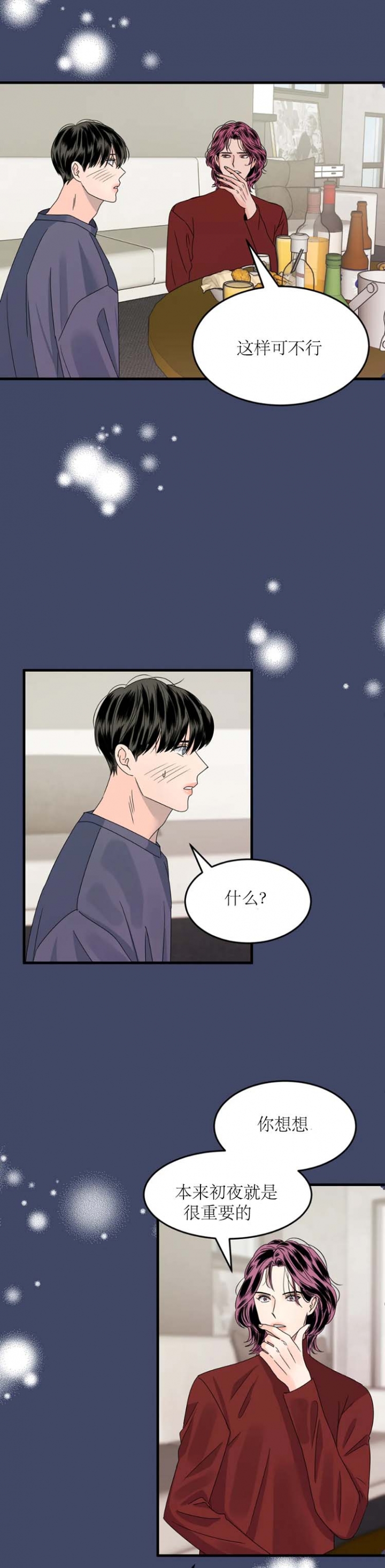 第8话2