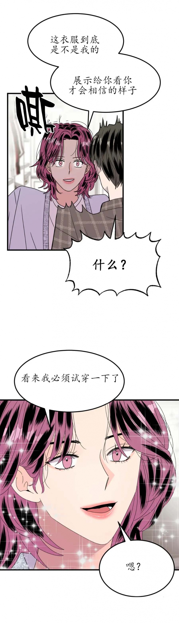 第23话10