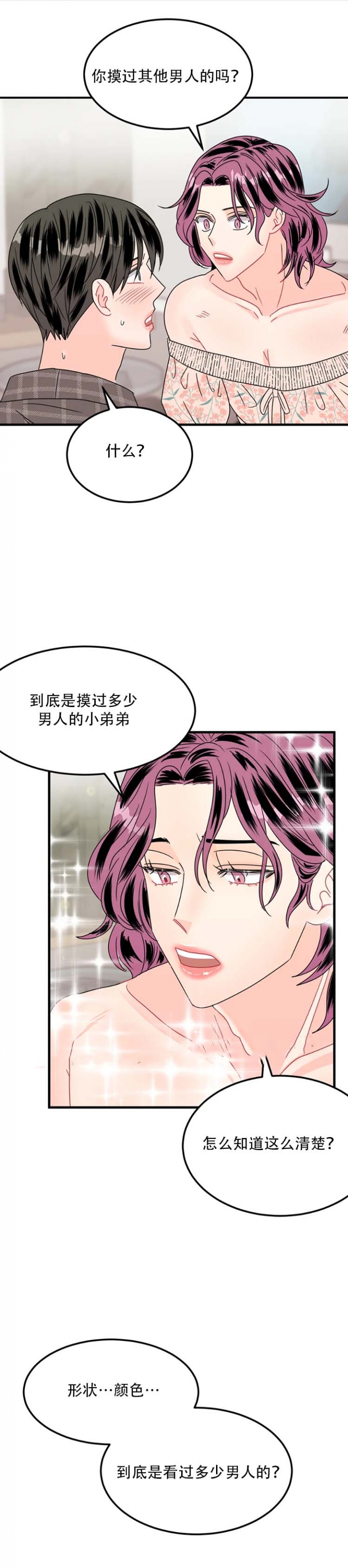 第25话8