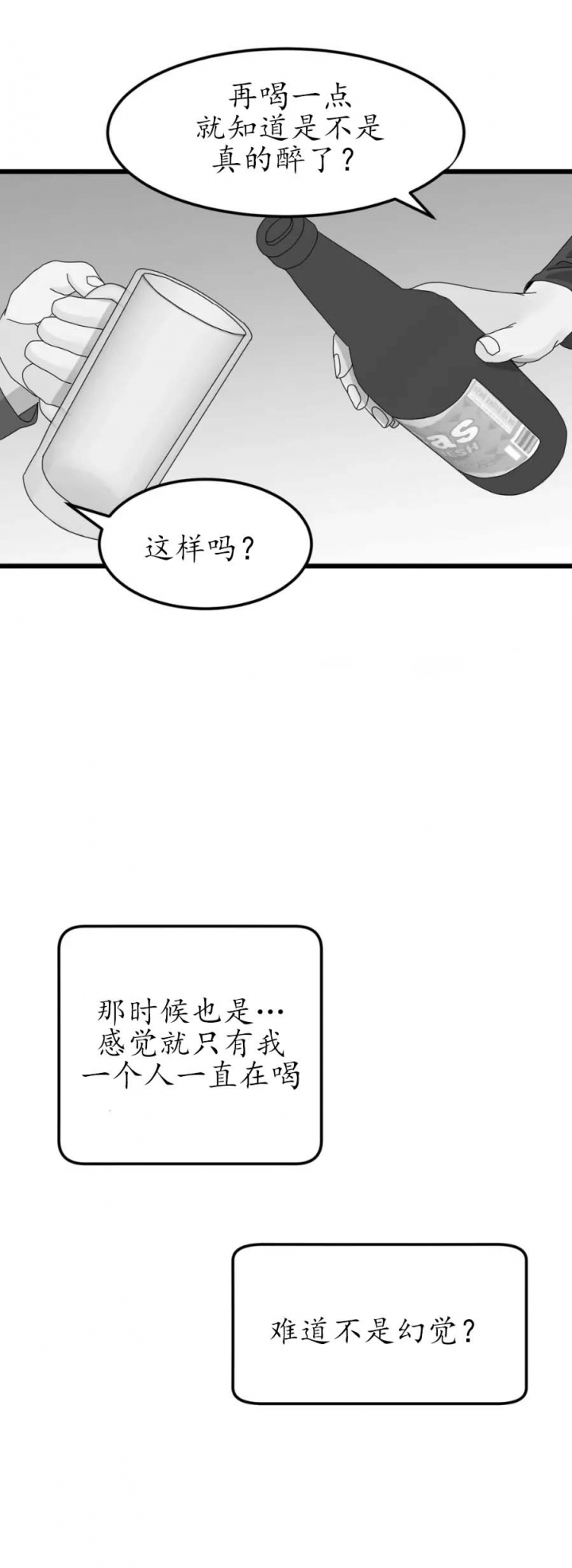 第21话7