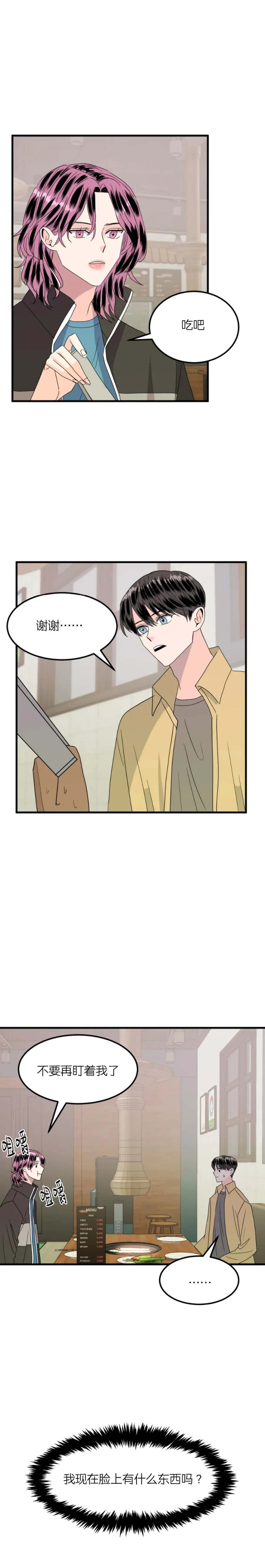 第40话8