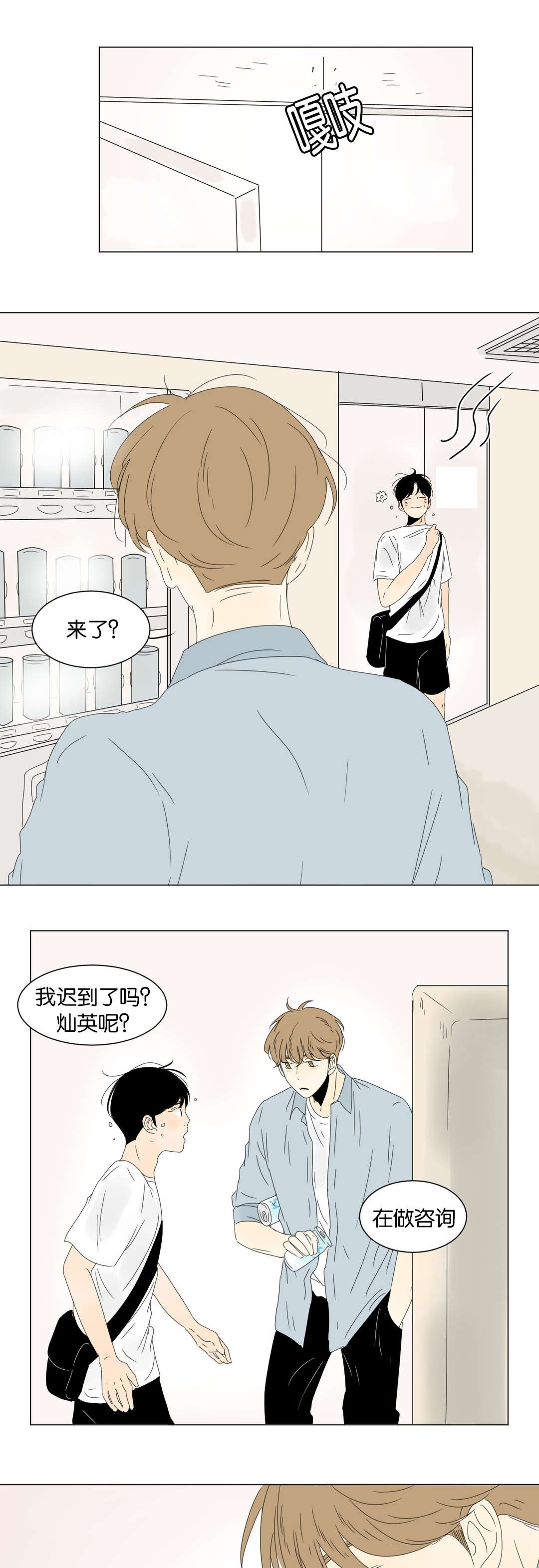 第31话7