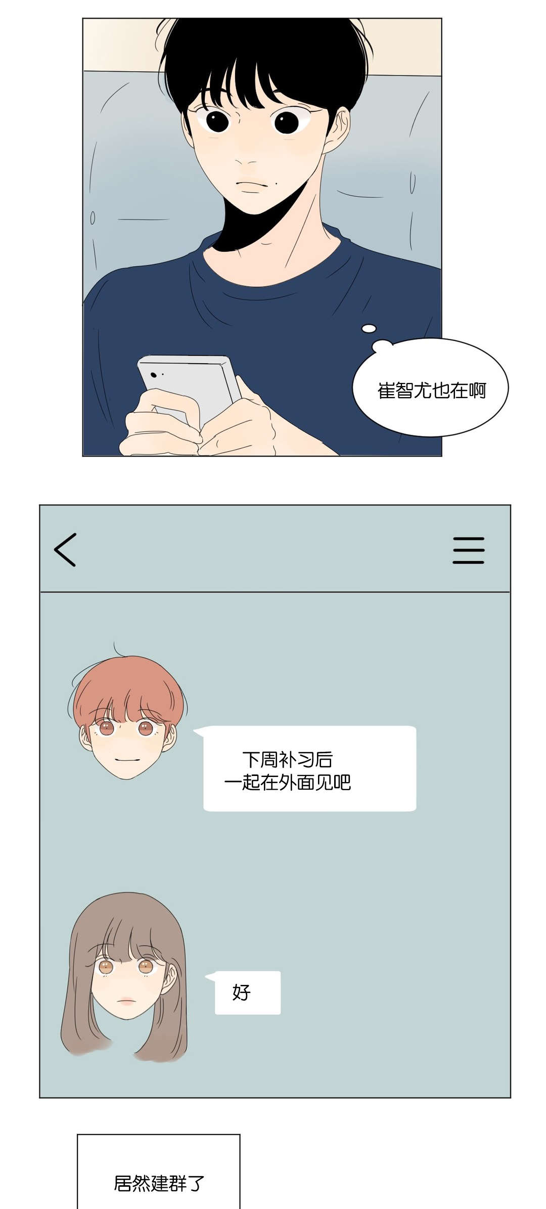 第37话3