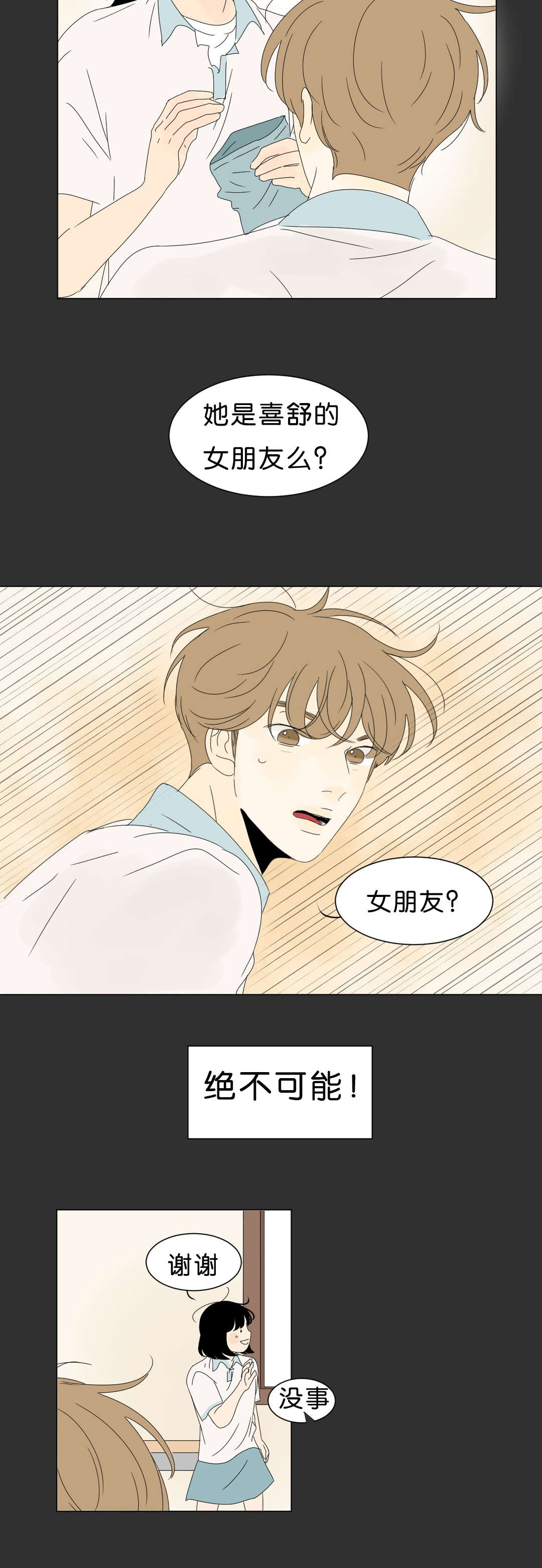 第69话7