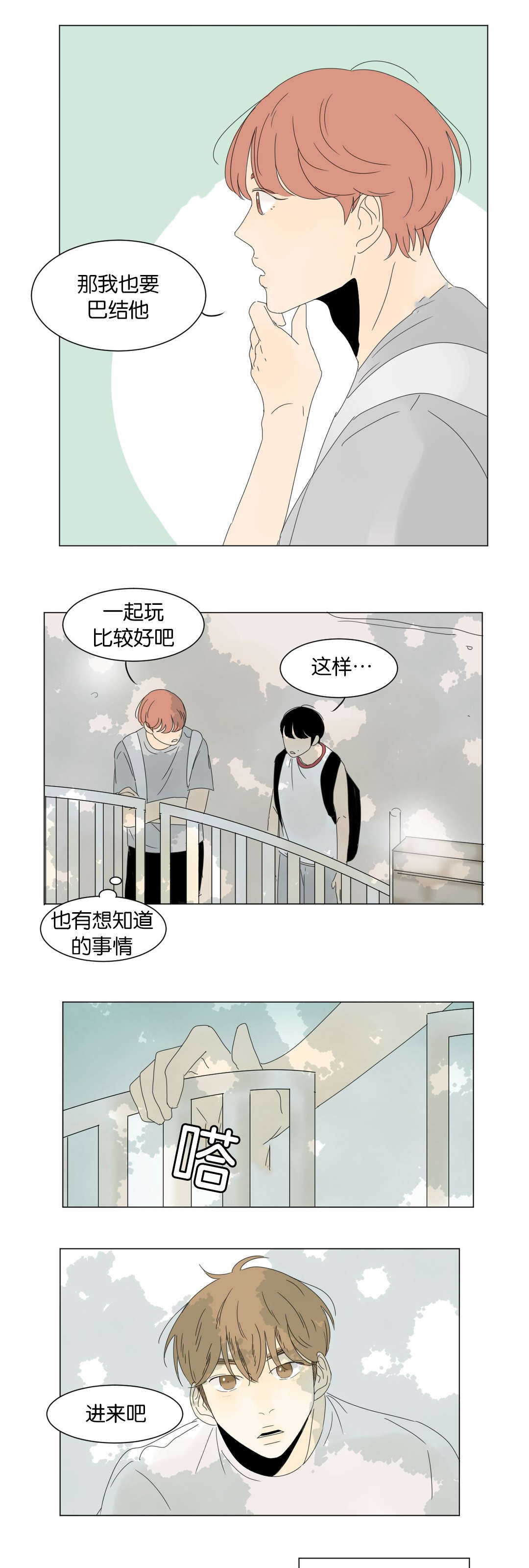 第16话5
