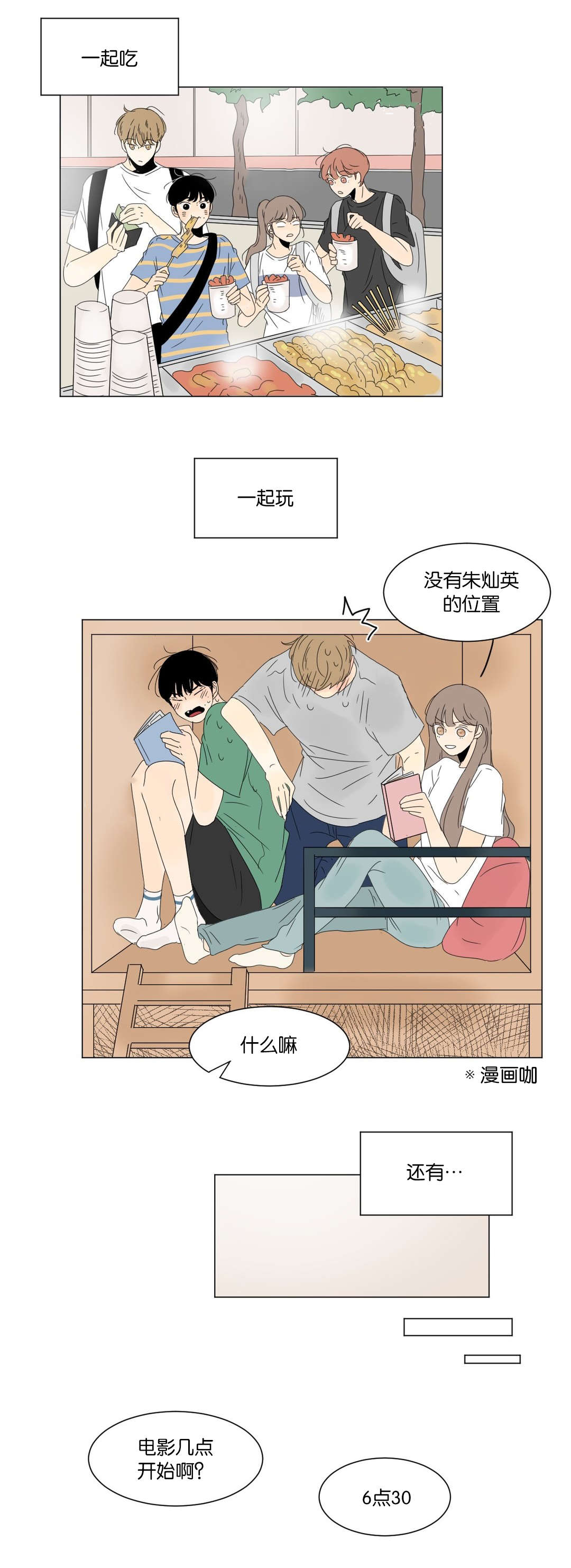 第37话5