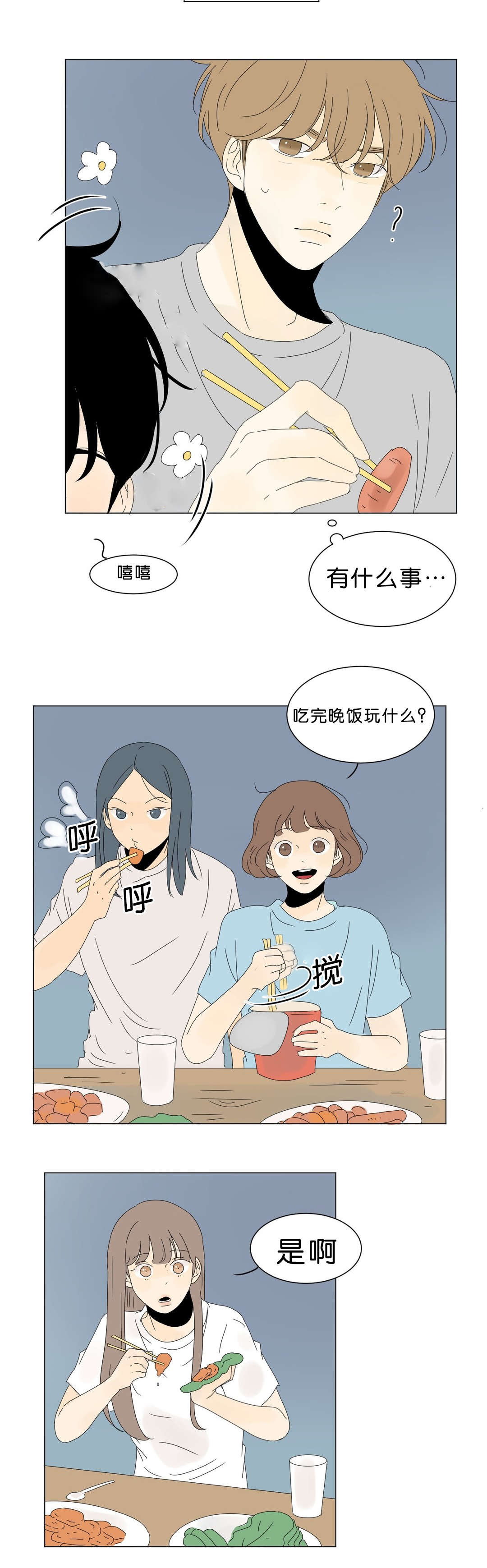 第59话3