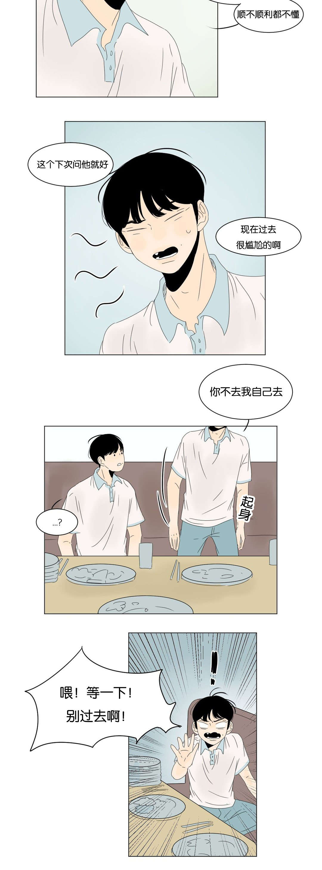 第24话5