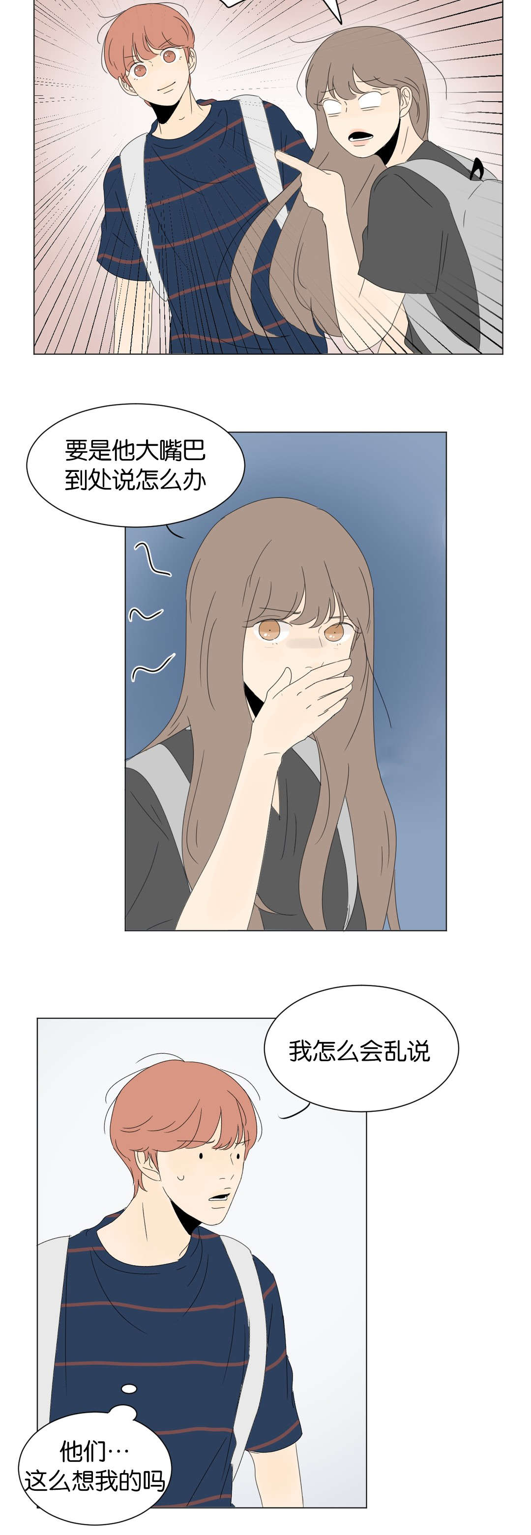 第33话12