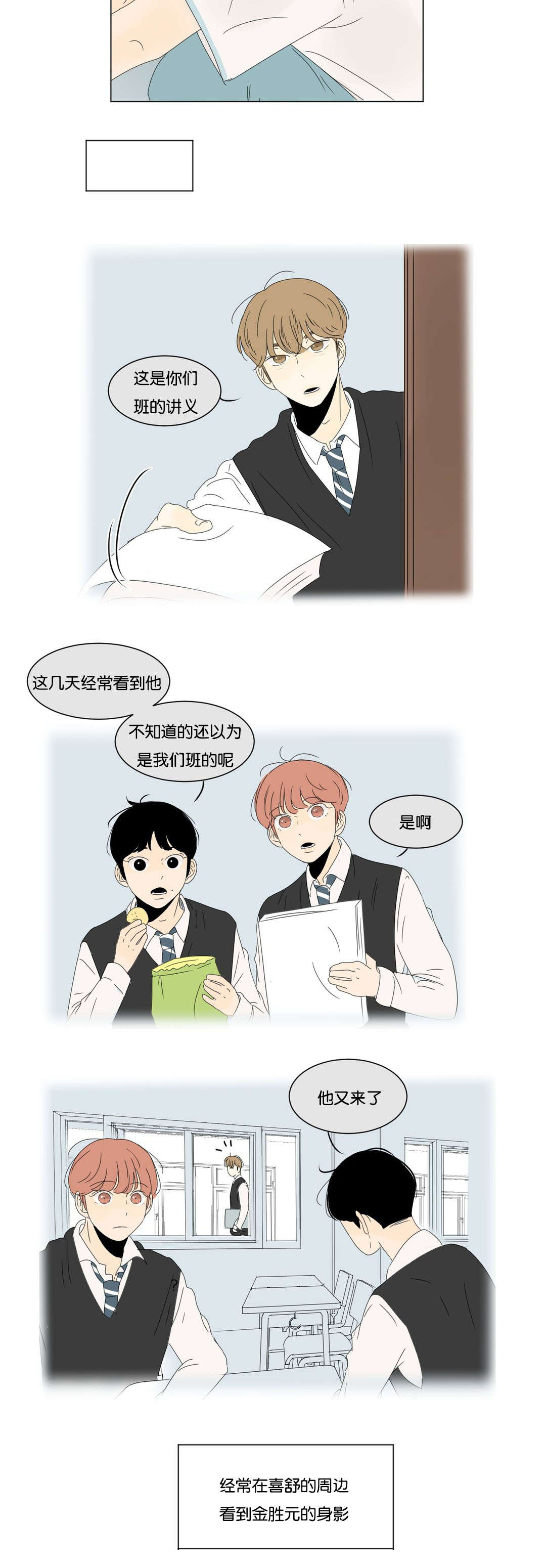 第29话6