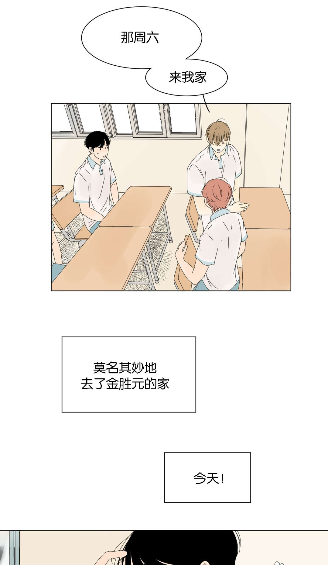 第16话2